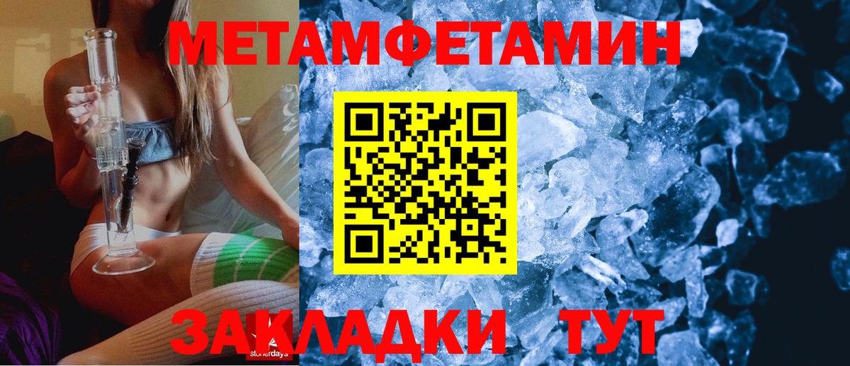 АМФЕТАМИН 97% Махачкала