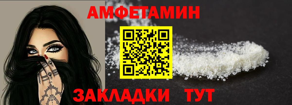 Махачкала  АМФЕТАМИН  Вход с VPN  АМФЕТАМИН Premium 