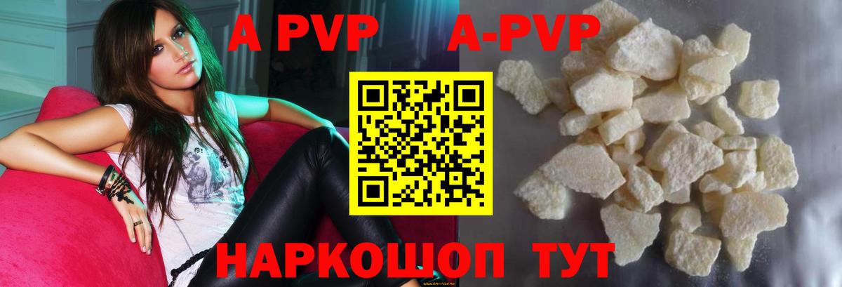 A-PVP VHQ Махачкала