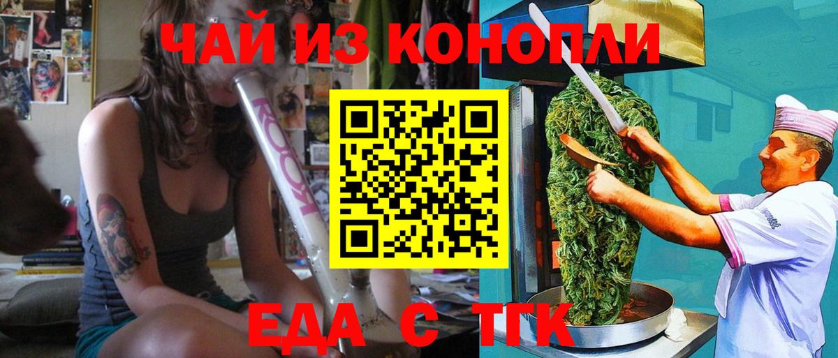 Canna-Cookies марихуана  Вход с VPN  Махачкала 