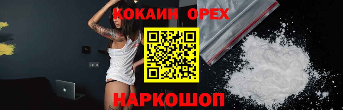 Cocaine FishScale  Вход с VPN  КОКАИН Columbia  Махачкала 
