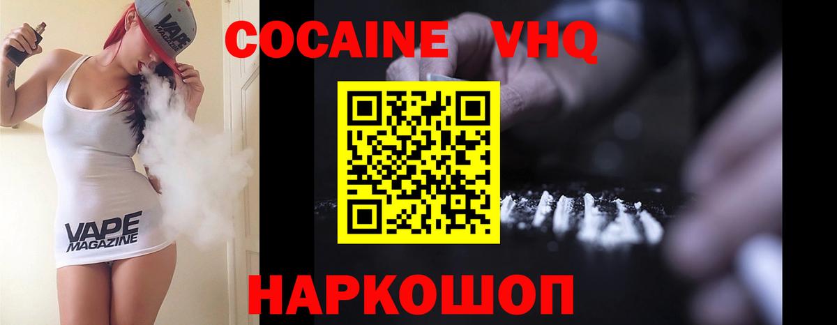 COCAIN Перу Махачкала