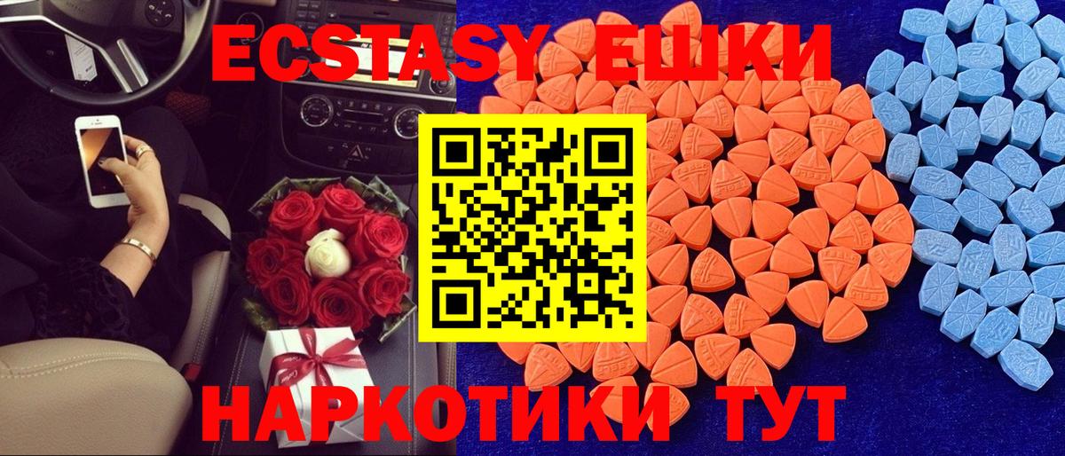 Экстази 280мг Махачкала