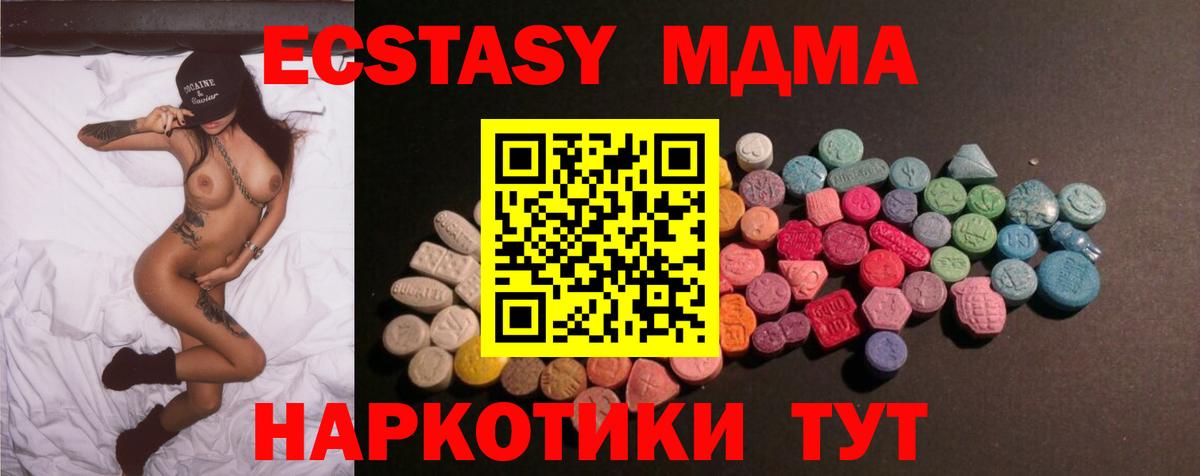 Махачкала  Ecstasy  Вход с VPN  ЭКСТАЗИ VHQ 