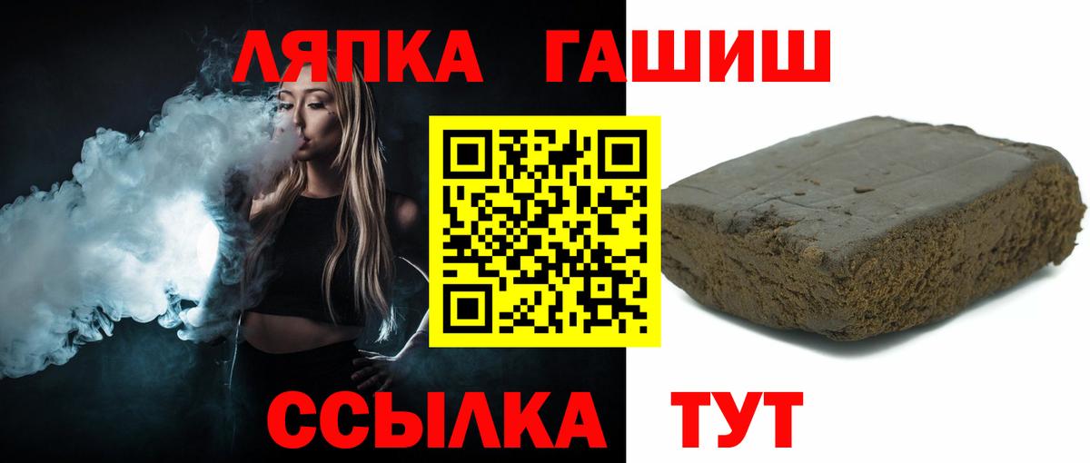 ГАШ hashish  ГАШ Premium  Махачкала  Вход с VPN 