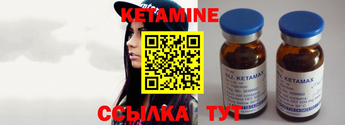 КЕТАМИН VHQ Махачкала