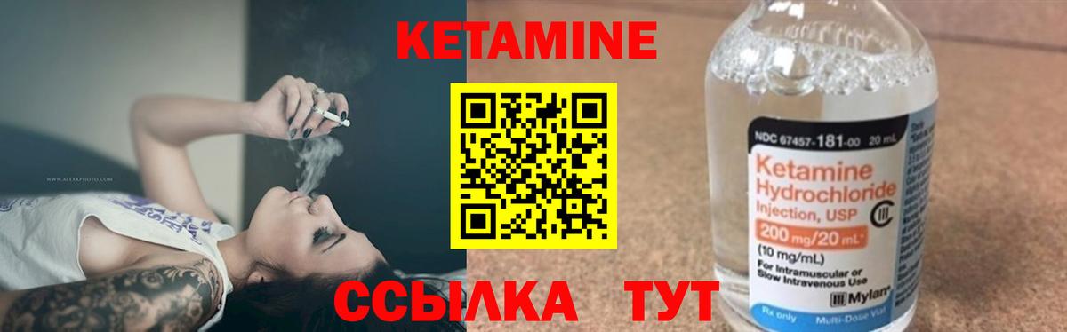 Махачкала  КЕТАМИН VHQ  КЕТАМИН VHQ  нарко площадка состав  Вход с VPN 