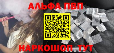альфа пвп Ирбит