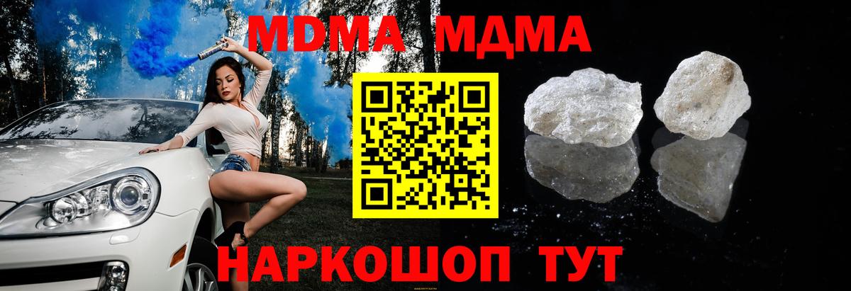 Махачкала  МДМА молли  Вход с VPN 