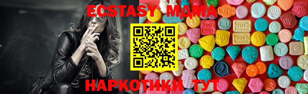 MDMA crystal Махачкала