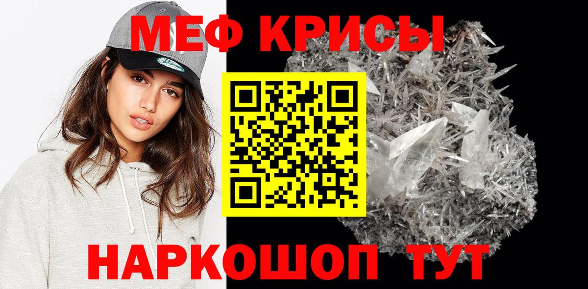 Меф 4 MMC  Мефедрон  Мефедрон VHQ  дарнет шоп    рабочий сайт  Вход с VPN  Мефедрон  Махачкала 
