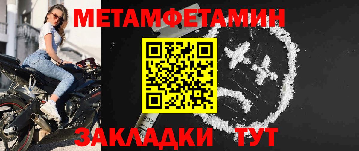 Махачкала  Метамфетамин Декстрометамфетамин 99.9%  Вход с VPN 