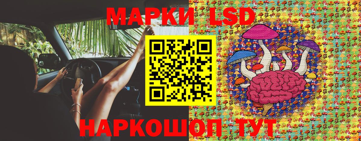 Наркотические марки 1,5мг  Вход с VPN  Махачкала 